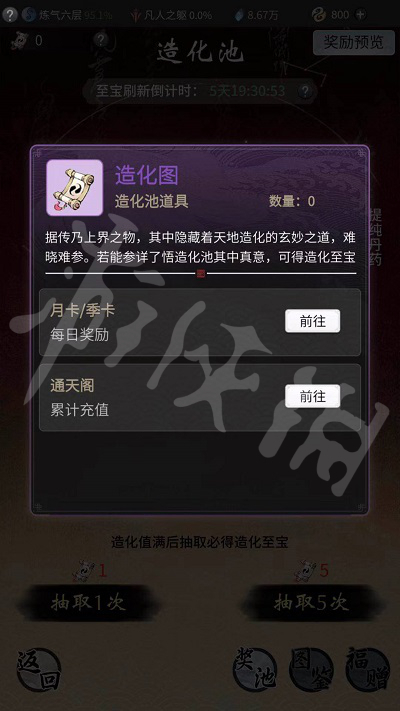 一念逍遥接引码，一念逍遥接引码无效是什么情况  第2张