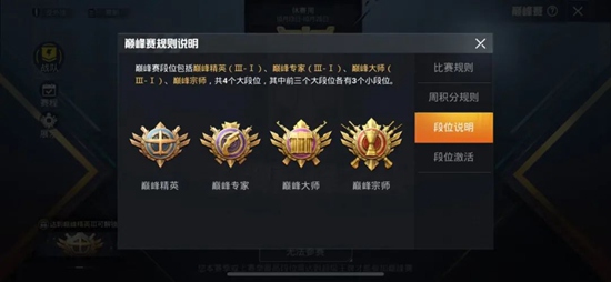 和平精英段位怎么画，和平精英段位怎么画热血青铜  第2张