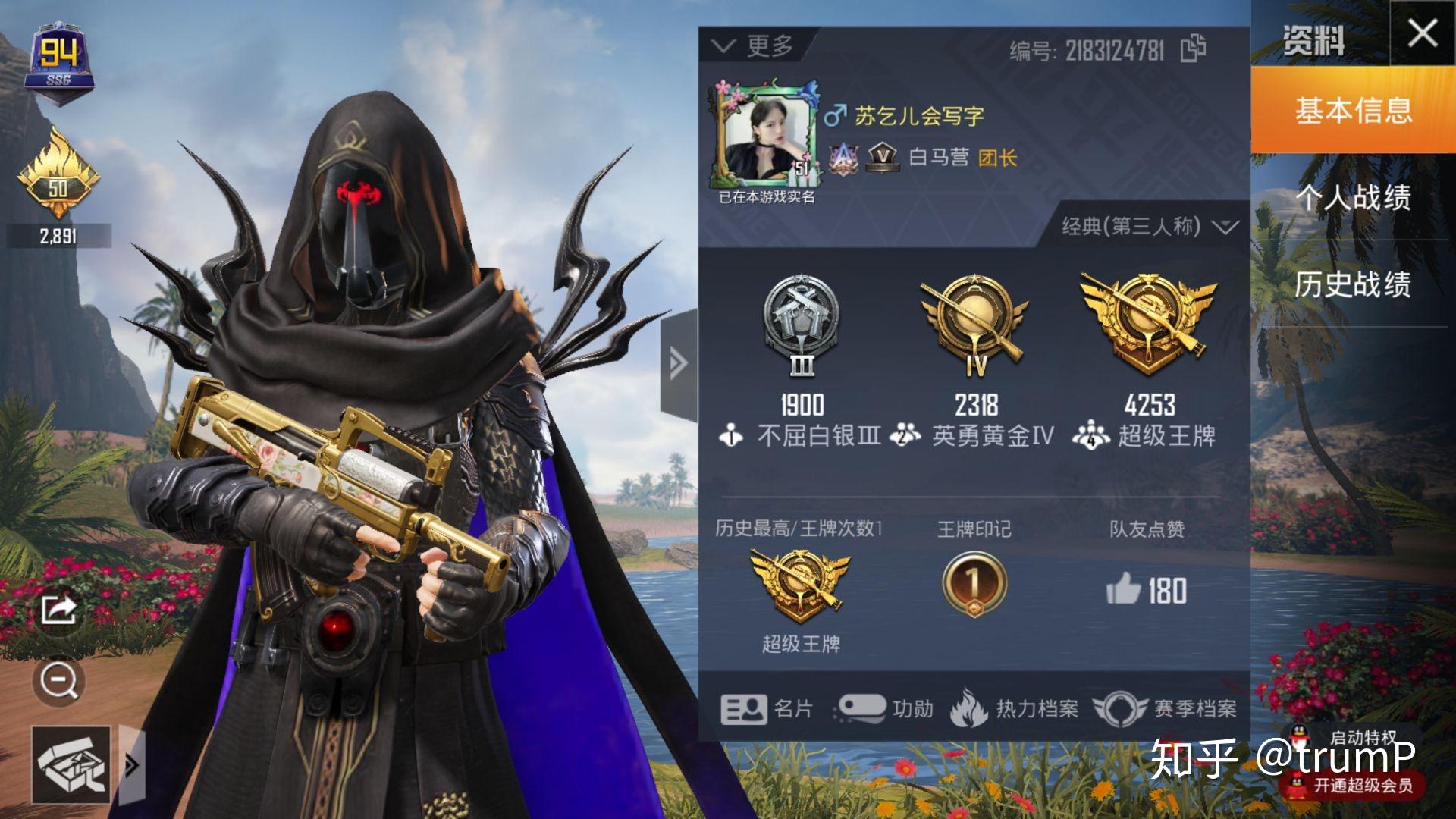 和平精英段位有哪些_和平精英的段位都有哪些  第2张