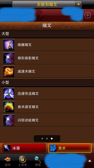 魔兽世界wlk奥法输出循环(怀旧服nga tbc 奥法输出)  第1张