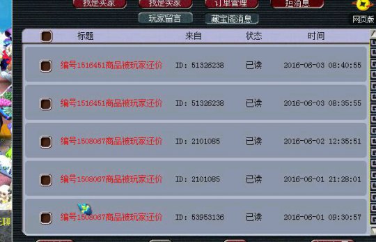 逆水寒藏宝阁还价范围，逆水寒藏宝阁卖号钱在哪里  第1张