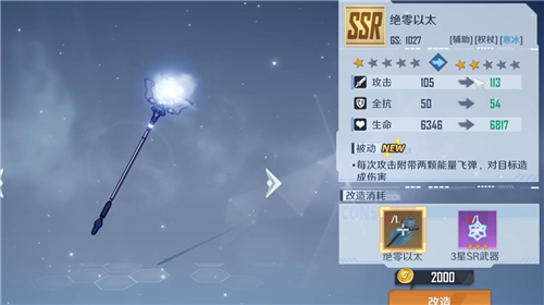 幻塔哪个ssr武器最强，幻塔哪个ssr武器最强最新  第1张