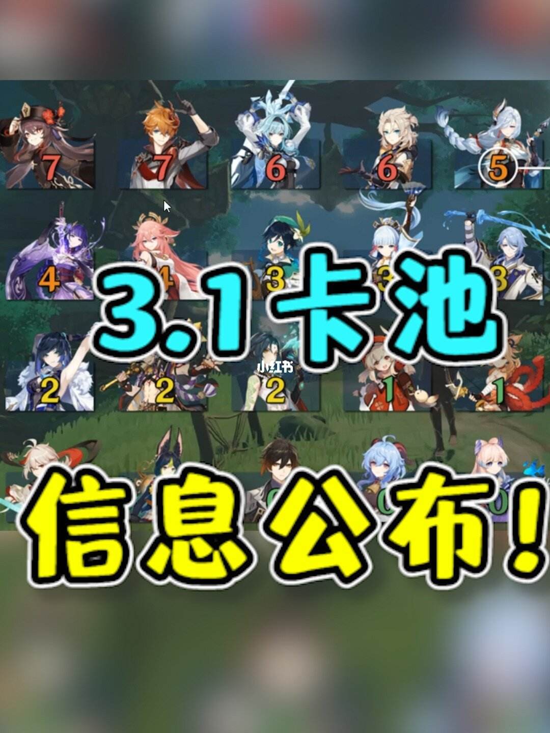 原神兑换码3.1前瞻(原神兑换码领取2021三月)  第2张