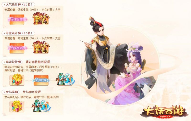 大话西游网易版手游官网(网易大话西游手游游戏官网)  第2张