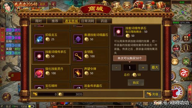 复古传奇自动挂机辅助免费版(复古传奇176版手游辅助挂机)  第2张
