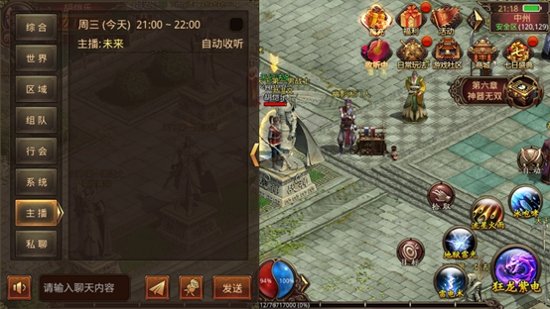 传奇世界手游复古区在哪，传奇世界手游复古区在哪玩  第1张