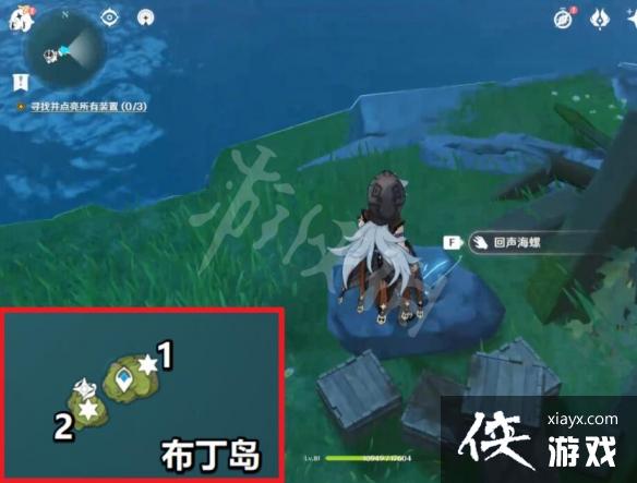 原神回声海螺位置海岛往事7，原神回声海螺位置海岛往事10  第2张