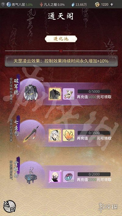 一年逍遥天下名剑，一年逍遥天下名剑配方  第2张