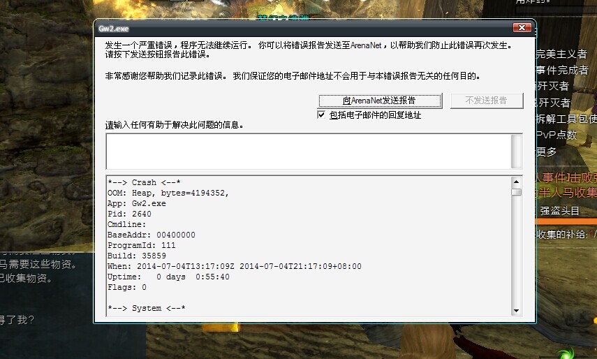 激战2吧配电脑，激战2吧配电脑能玩吗  第1张