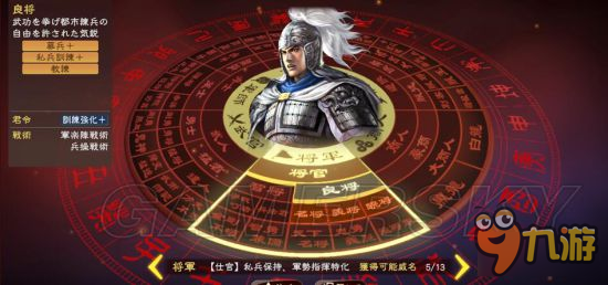 三国志13威力加强版特殊兵种，三国志13威力加强版特殊兵种位置  第2张