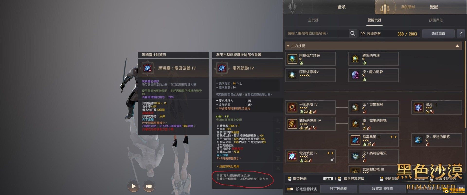 黑色沙漠台服充值(黑色沙漠 台服 充值)  第2张