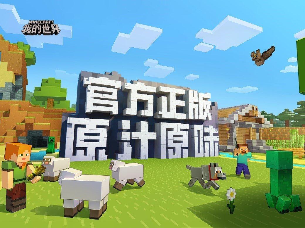 我的世界盒子下载最新版2021_我的世界盒子下载最新版2023全物品解锁  第1张