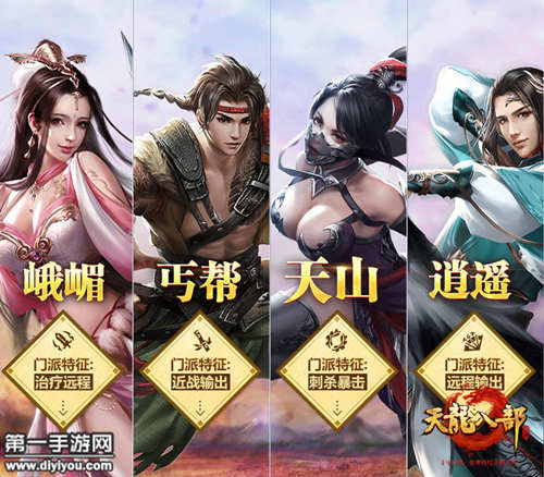 天龙八部2手游官网论坛(天龙八部2手游啥时候公测)  第1张