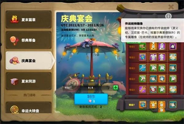 万国觉醒兑换码汇总(万国觉醒兑换码2021年)  第2张