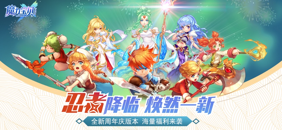 魔力宝贝2019新手卡，魔力宝贝2019新手卡怎么获得  第1张