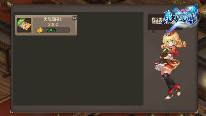 魔力宝贝2019新手卡，魔力宝贝2019新手卡怎么获得  第2张