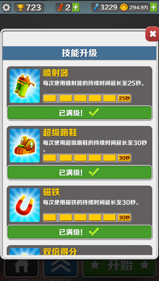 地铁跑酷内置作弊菜单下载最新版本，地铁跑酷内置作弊菜单下载最新版本2023  第1张