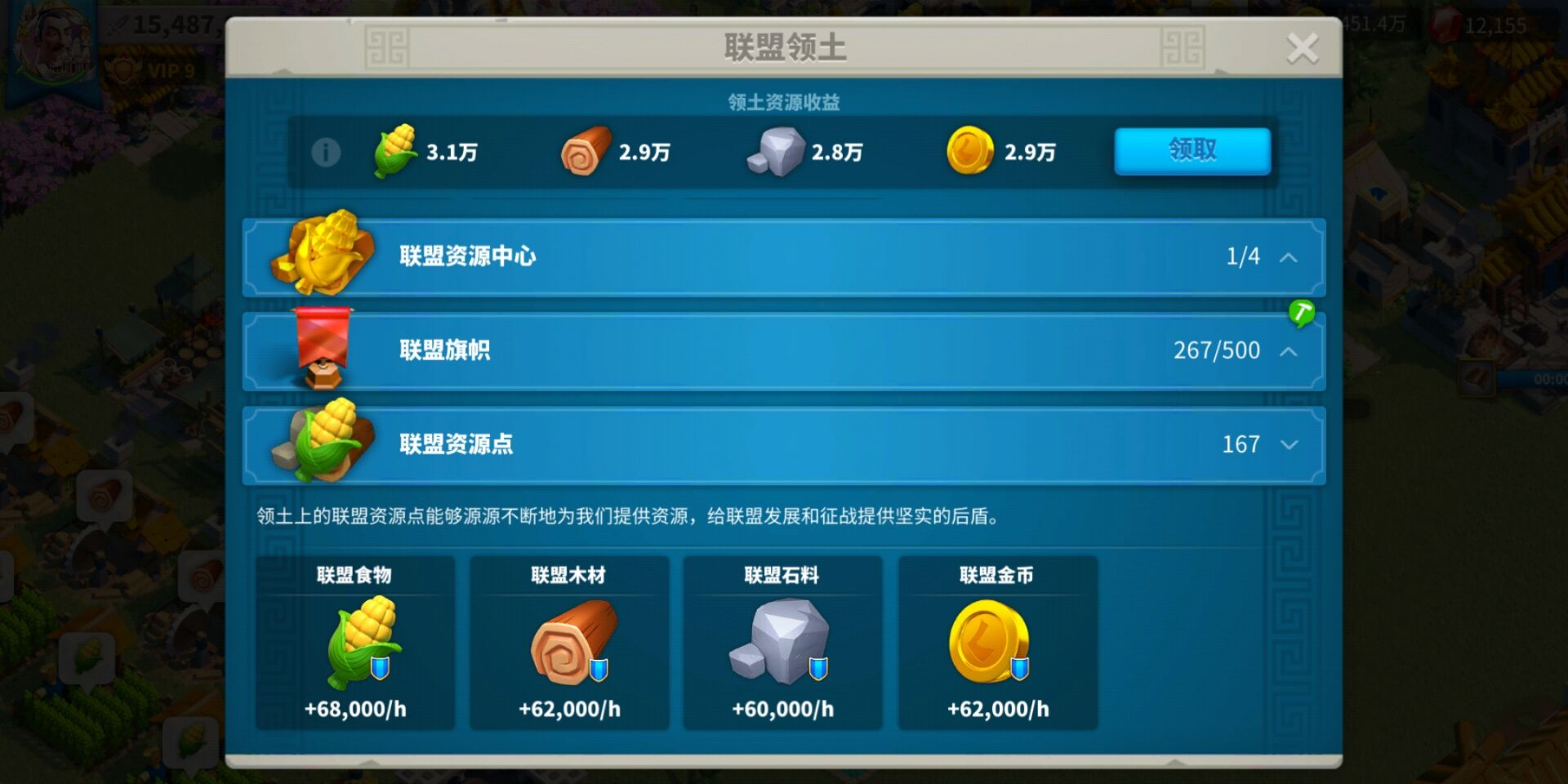 万国觉醒vip15需要多少钱(万国觉醒vip15需要多少钱一个)  第1张