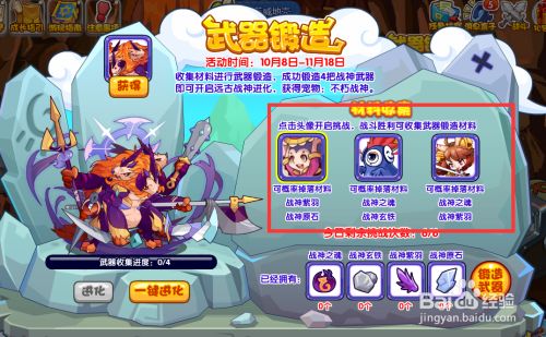 洛克王国宠物boss宠物技能，洛克王国宠物boss宠物技能怎么用  第1张