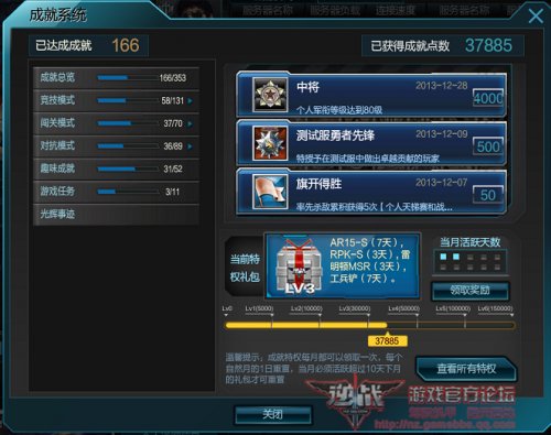 逆战游戏画面变小怎么回事(逆战游戏画面变小怎么回事儿)  第2张