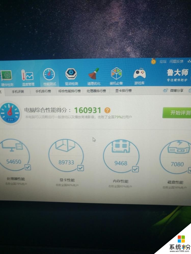 剑灵官网电脑版配置要求_剑灵官网电脑版配置要求高不高  第2张