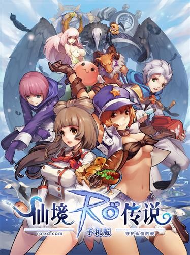 仙境物语官网_仙境物语手游官网  第1张