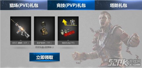 逆战官网回归玩家(逆战回归活动2020)  第1张