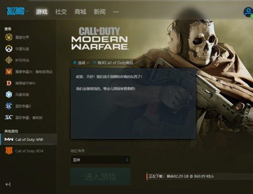 战网国际版，战网国际版注册网站  第1张