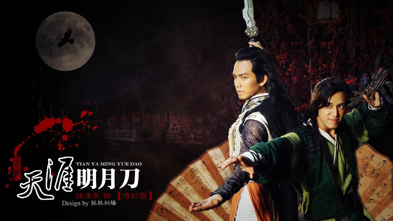 天涯明月刀电影无删减(天涯明月刀2018在线看)  第2张