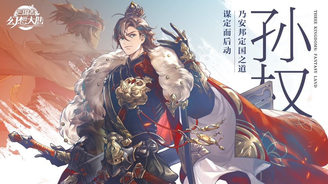 三国志幻想大陆倾身营救_三国志幻想大陆主庭院常年在温泉泡澡  第1张