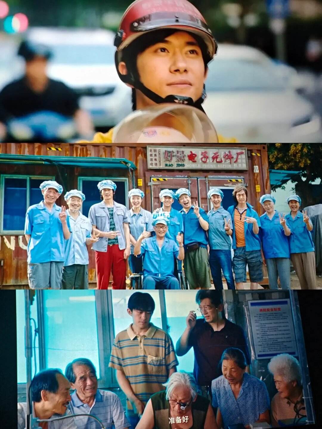 奇迹笨小孩观后感_奇迹笨小孩观后感800字  第1张