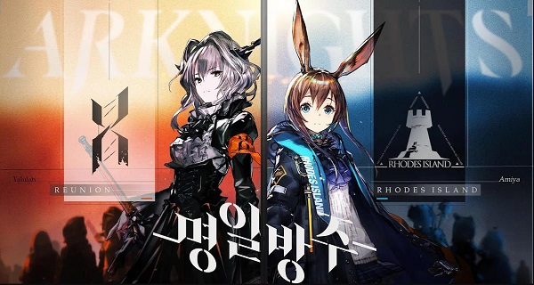 手游明日方舟_手游明日方舟中玩家扮演的角色被称呼为  第1张