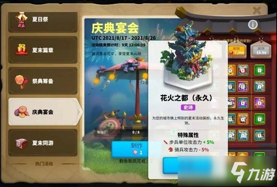 万国觉醒礼包兑换码在哪里兑换(万国觉醒礼包兑换码在哪里兑换啊)  第2张