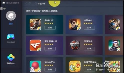 穿越火线手游助手_穿越火线手游助手下载  第1张