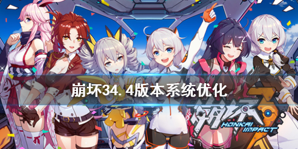 崩坏三背包怎么打开_崩坏三背包在哪里打开  第2张