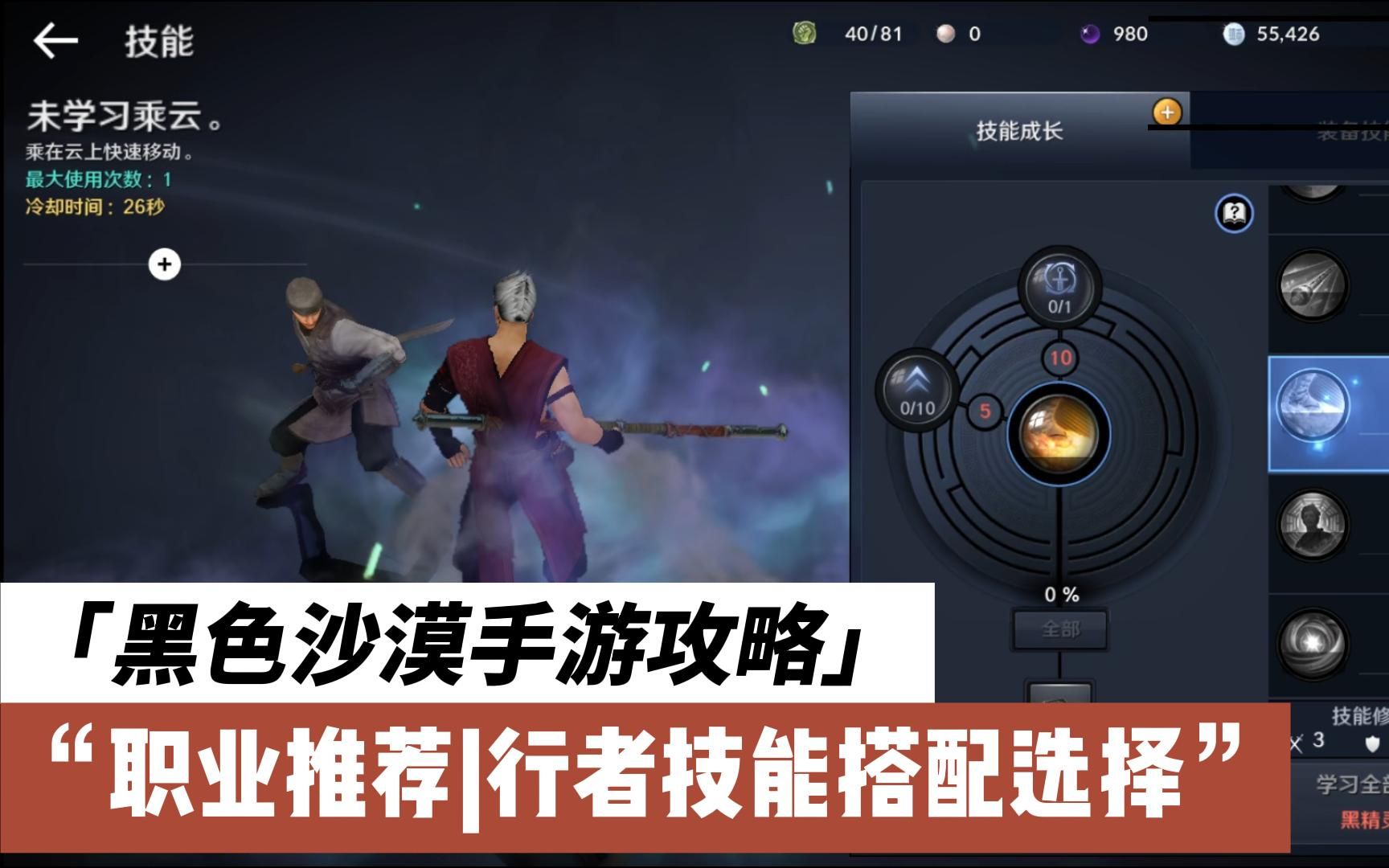 黑色沙漠手游武士技能搭配(黑色沙漠手游哪个职业技能最帅)  第1张