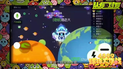 球球大作战怎么玩(球球大作战怎么玩的)  第2张