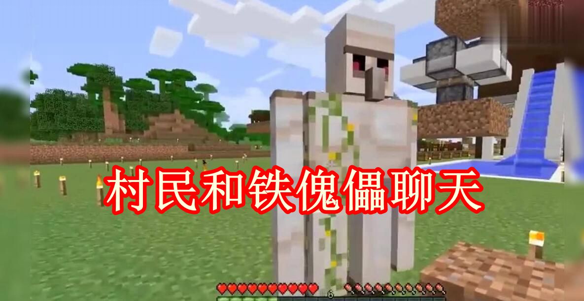 我的世界手机版村民繁殖_我的世界手机版村民繁殖机怎么做?  第1张