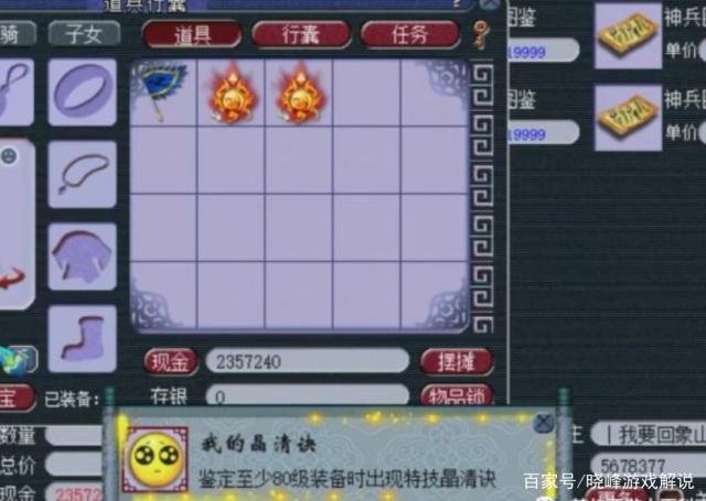 梦幻西游史上土豪_梦幻西游最土豪的玩家  第1张