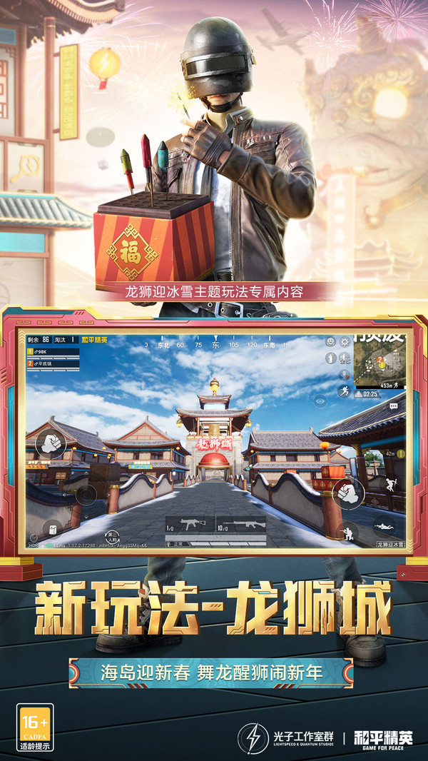 和平精英体验服下载免费皮肤，和平精英体验服下载免费皮肤软件  第2张