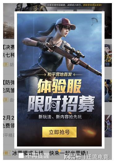 和平精英体验服下载免费皮肤，和平精英体验服下载免费皮肤软件  第1张