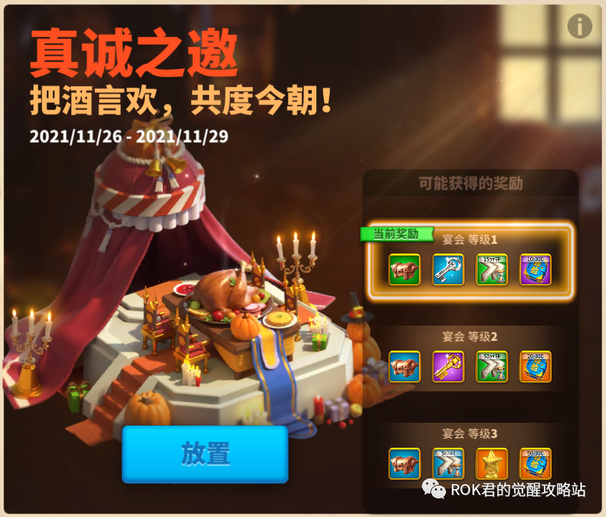 万国觉醒vip15需要多少钱，万国觉醒vip14大概花多少钱  第1张