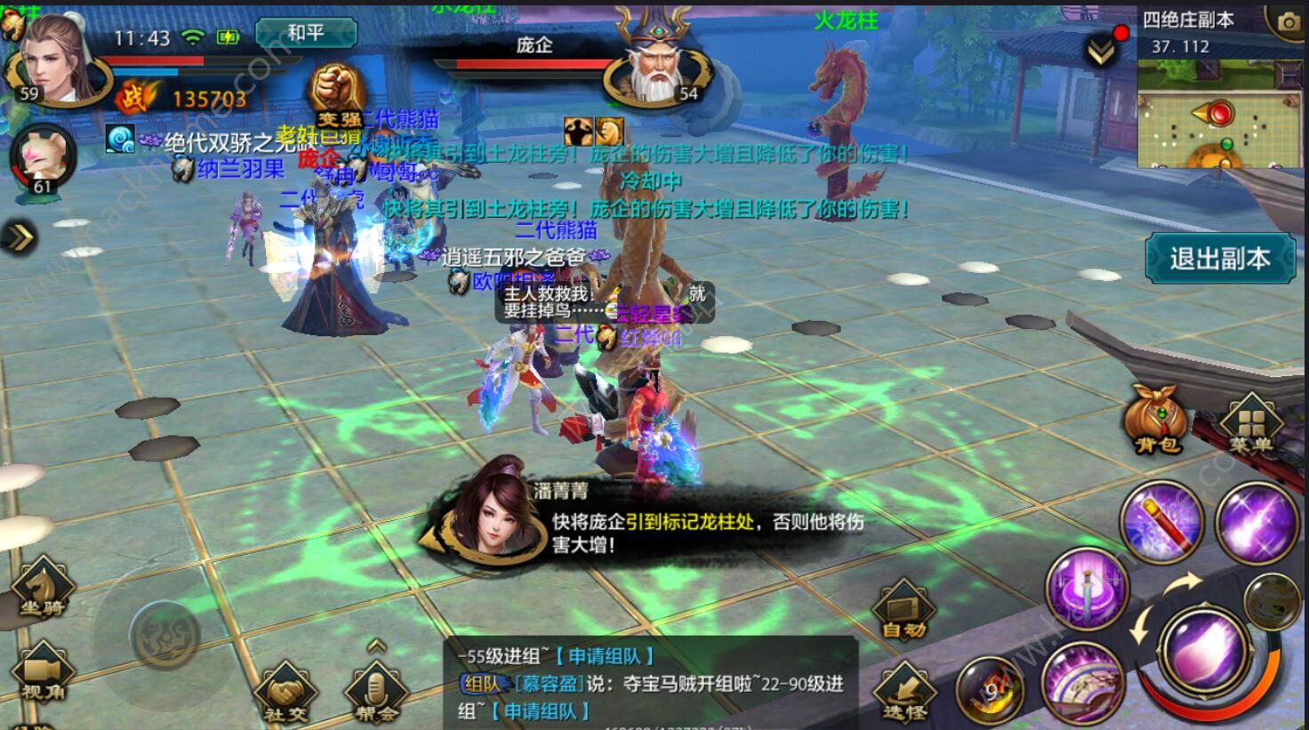 天龙八部手游什么职业好玩又省钱，天龙八部手游什么职业好玩又省钱2020  第1张