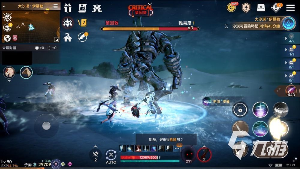 包含黑色沙漠手游精炼黑石粉末的词条  第1张