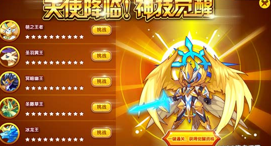 洛克王国大天使疾风亲密度_洛克王国大天使亲密度怎么培养  第2张