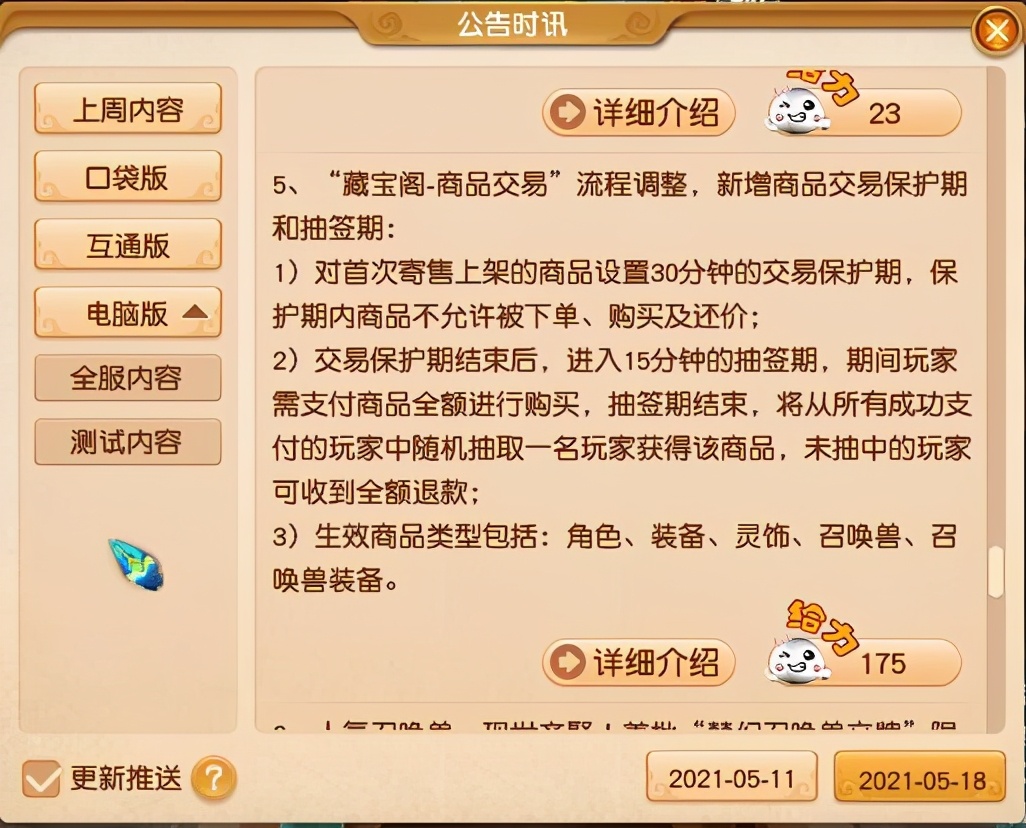 梦幻西游藏宝阁抽签_梦幻西游藏宝阁抽签技巧  第1张