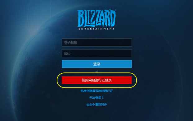 战网账号注册_暴雪战网账号注册  第1张