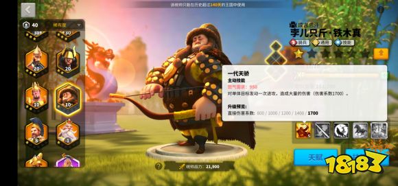 万国觉醒英雄攻略孙武_万国觉醒英雄天赋加点孙武  第1张