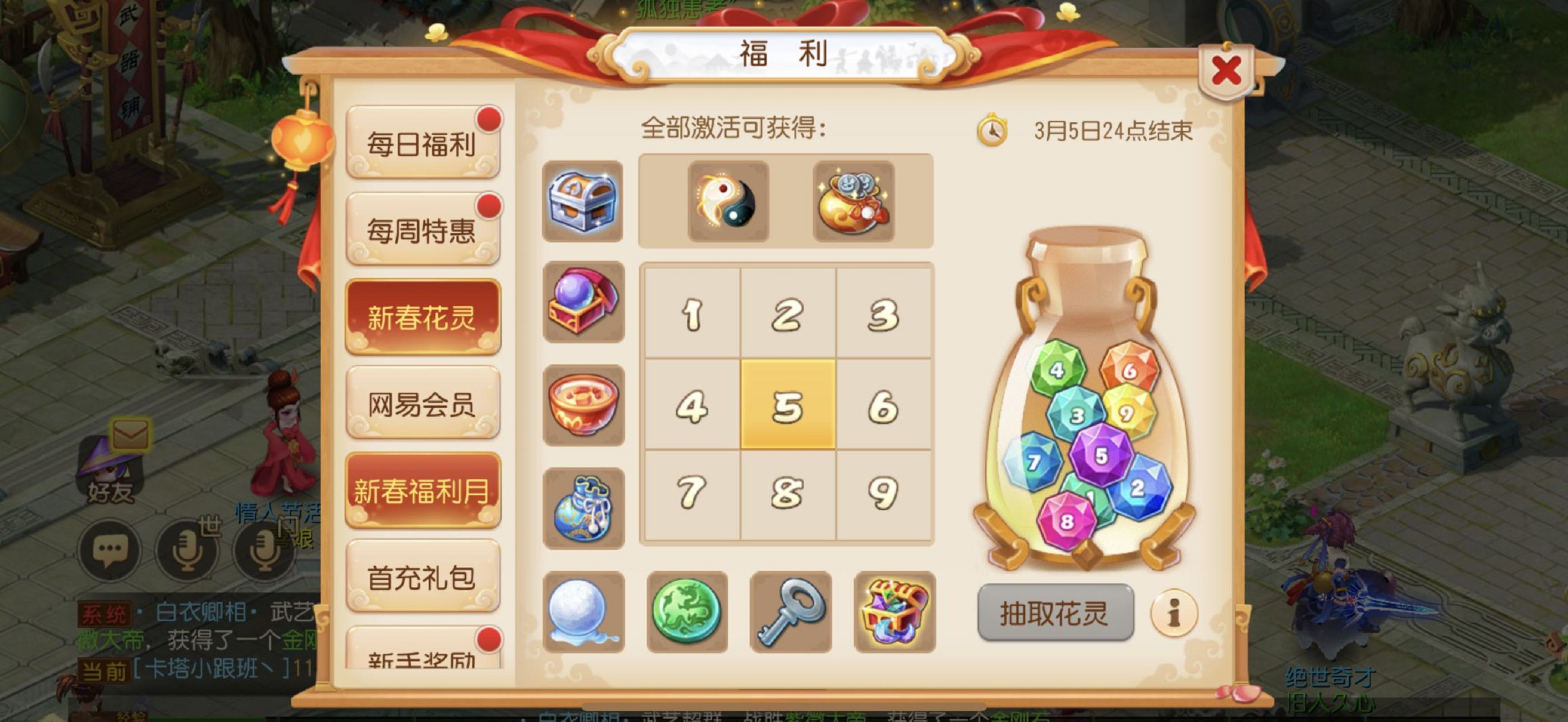 梦幻西游之亿倍奖励_梦幻西游亿万倍增幅免费阅读  第1张