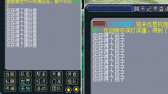 梦幻西游之亿倍奖励_梦幻西游亿万倍增幅免费阅读  第2张